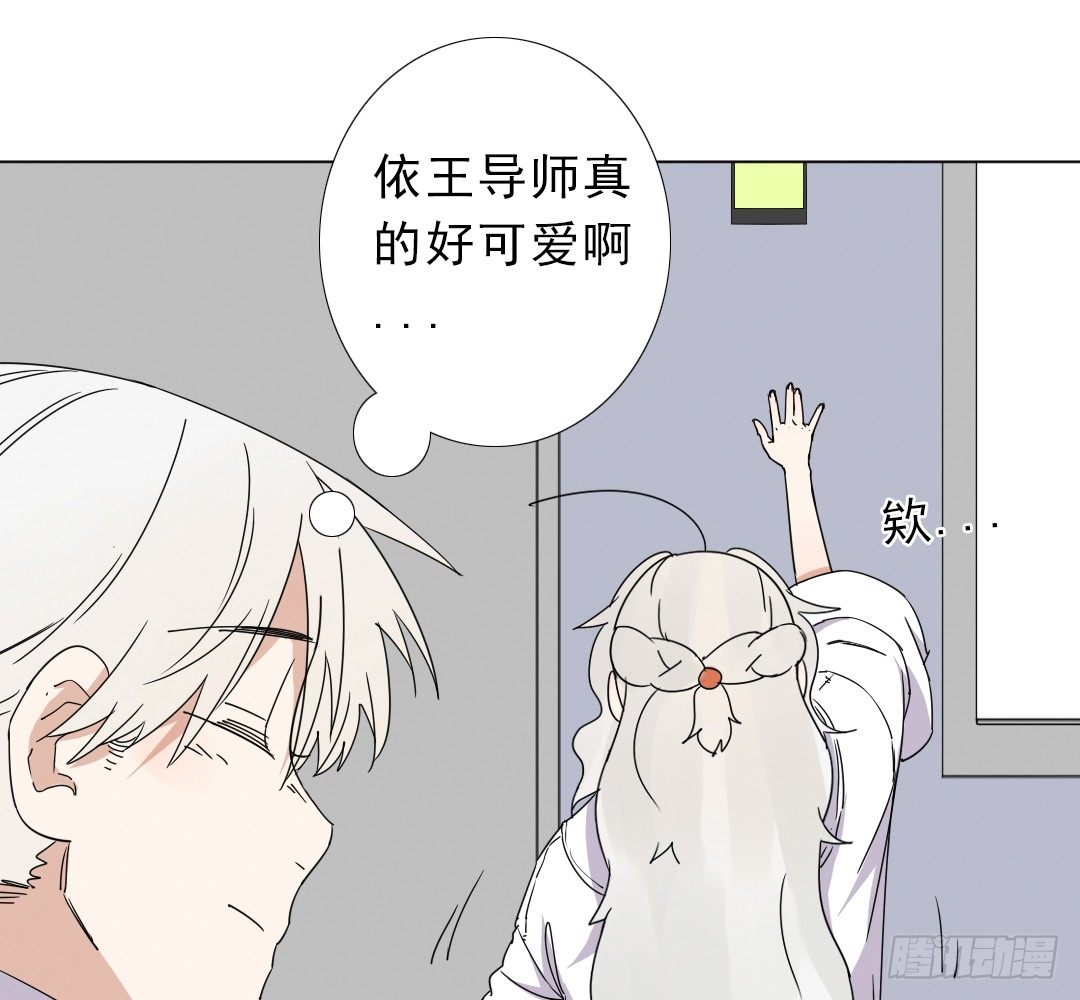 《俺老子是萝莉》第十一话导师依王 第22页
