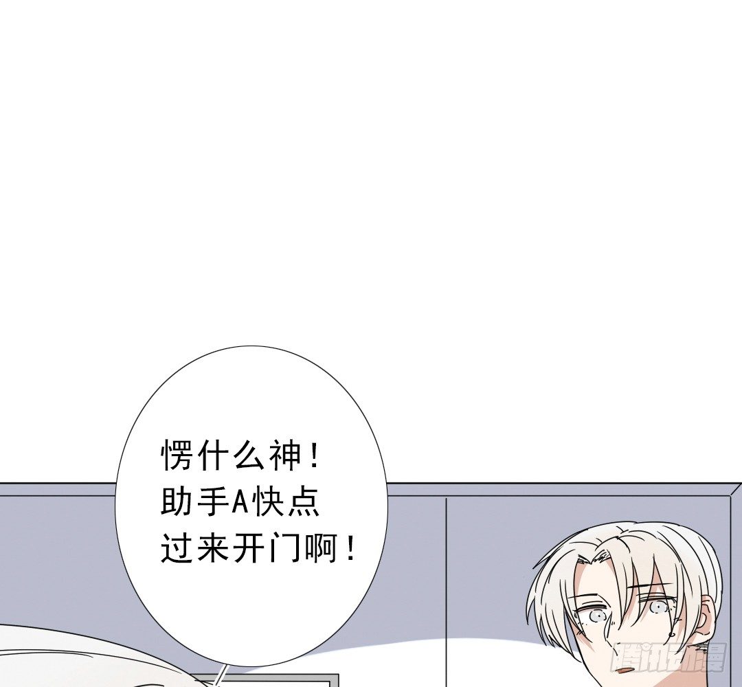 《俺老子是萝莉》第十一话导师依王 第24页