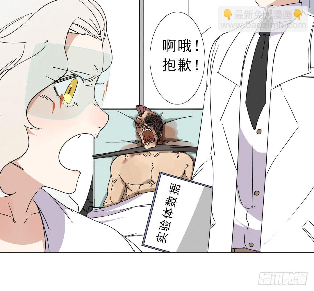 《俺老子是萝莉》第十一话导师依王 第25页