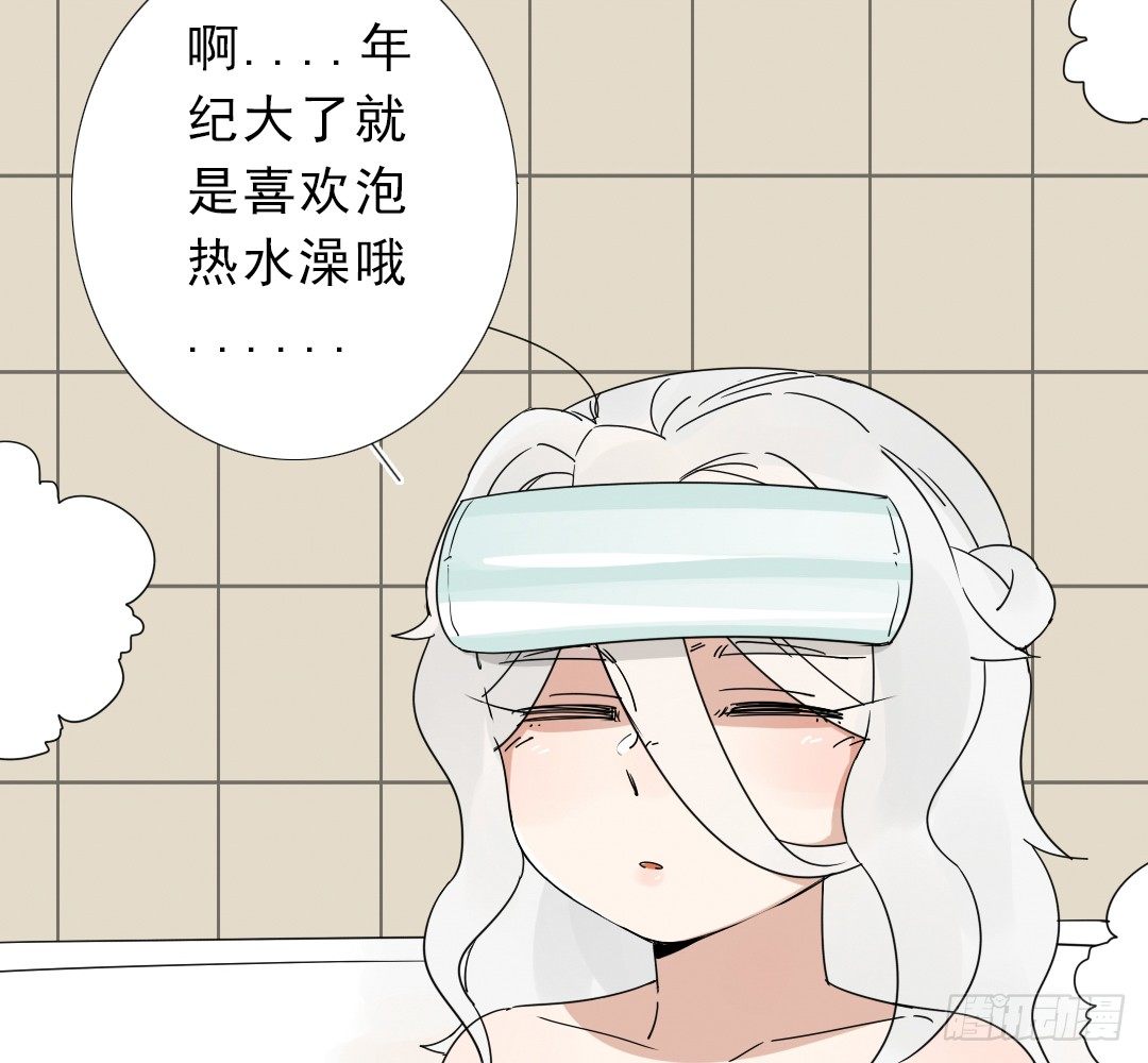 《俺老子是萝莉》第十一话导师依王 第28页