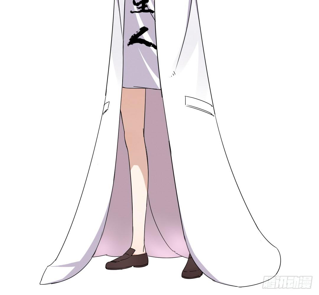 《俺老子是萝莉》第十一话导师依王 第2页
