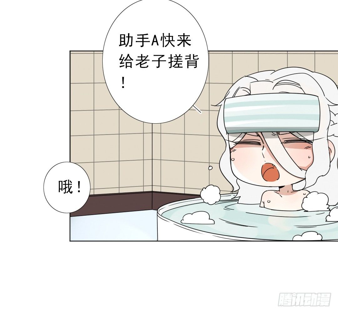《俺老子是萝莉》第十一话导师依王 第30页