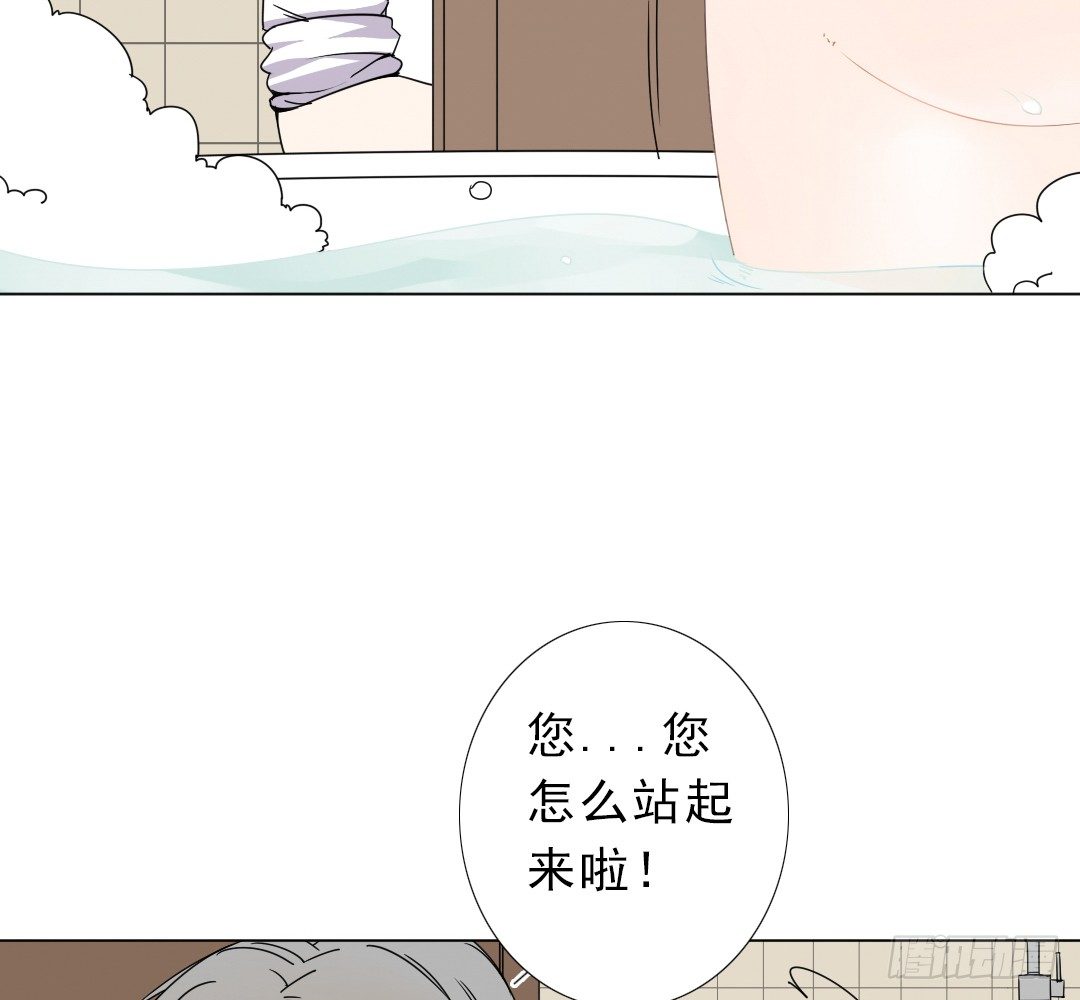《俺老子是萝莉》第十一话导师依王 第32页