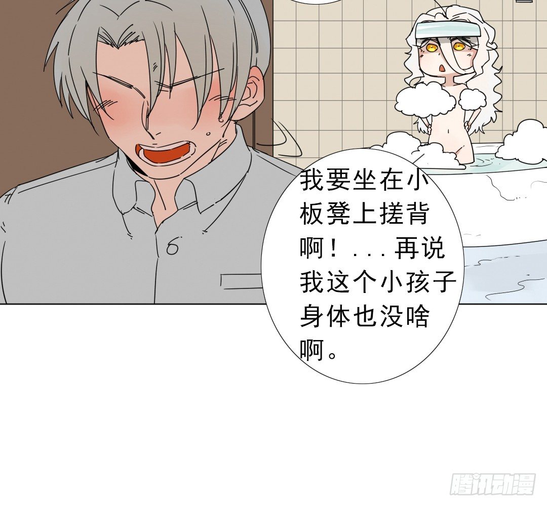 《俺老子是萝莉》第十一话导师依王 第33页