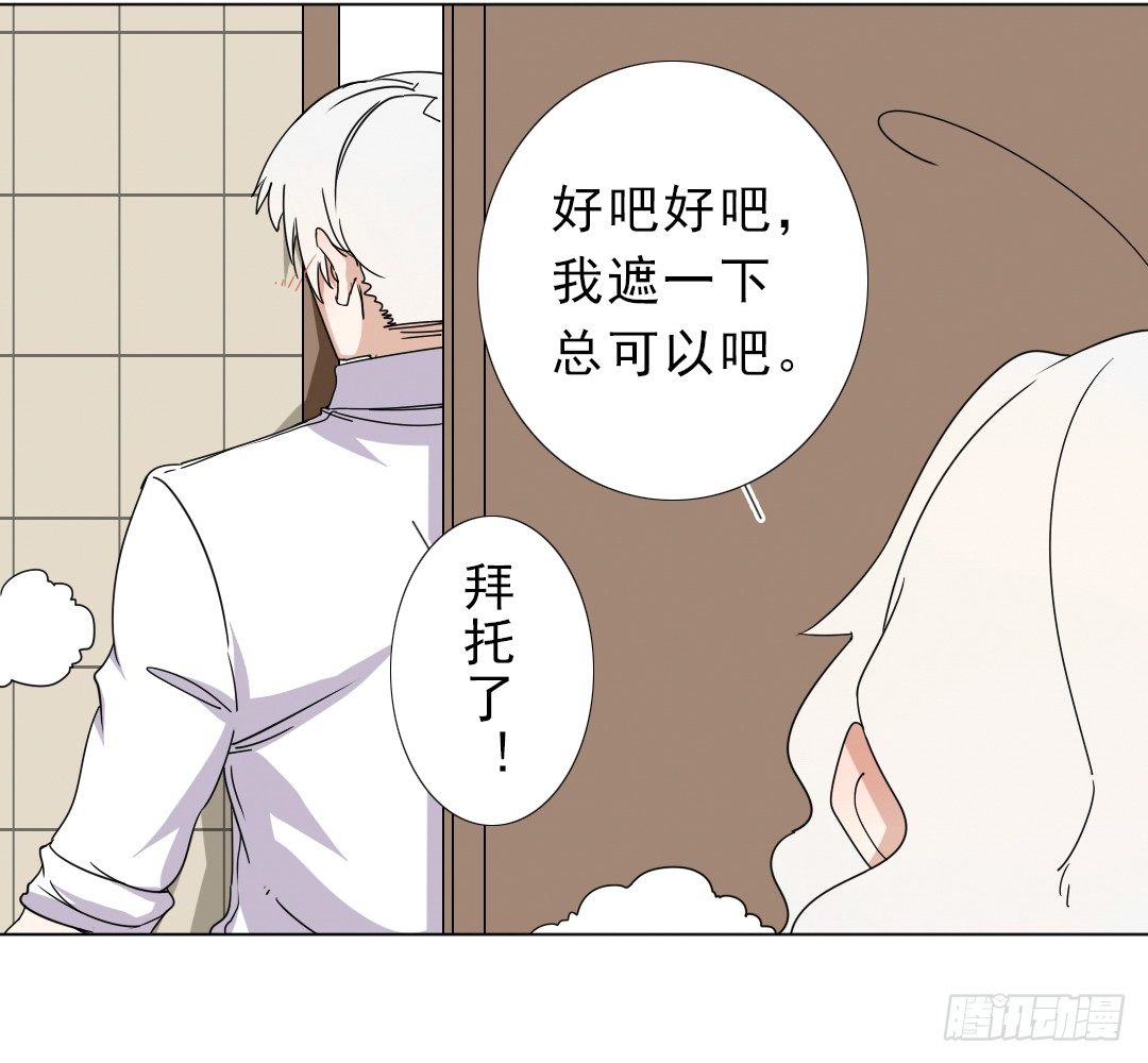 《俺老子是萝莉》第十一话导师依王 第34页