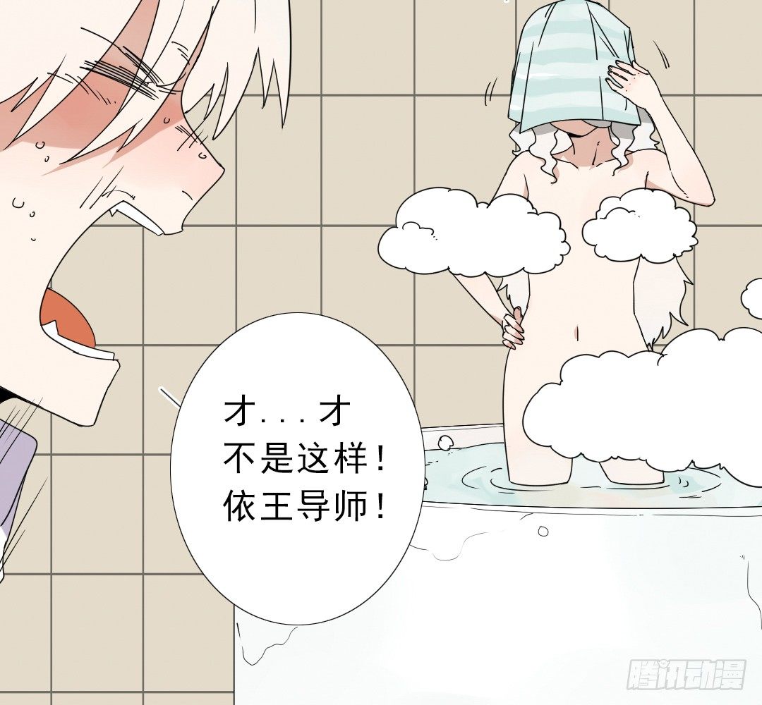 《俺老子是萝莉》第十一话导师依王 第37页