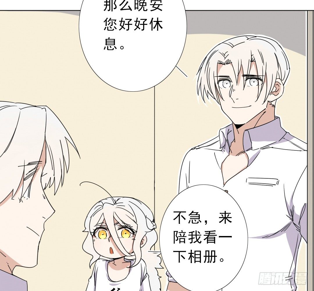 《俺老子是萝莉》第十一话导师依王 第40页