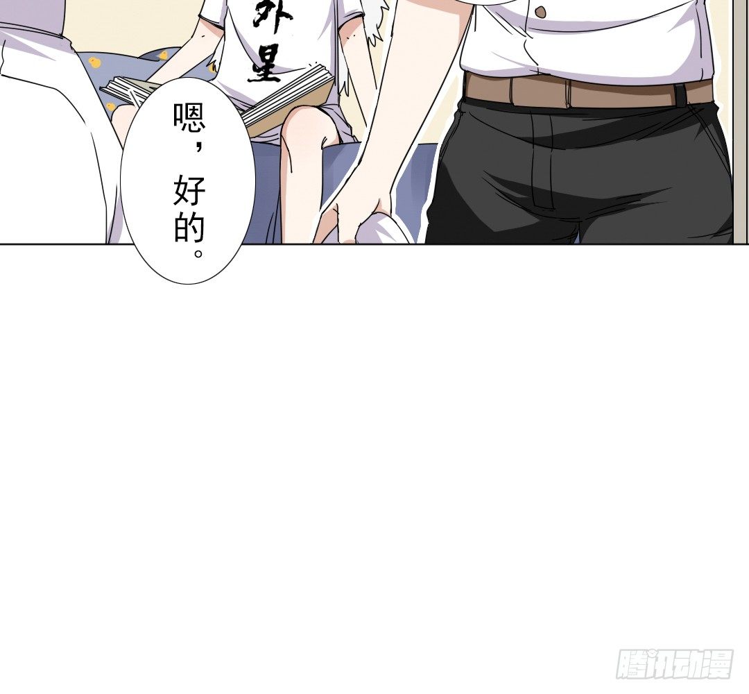 《俺老子是萝莉》第十一话导师依王 第41页