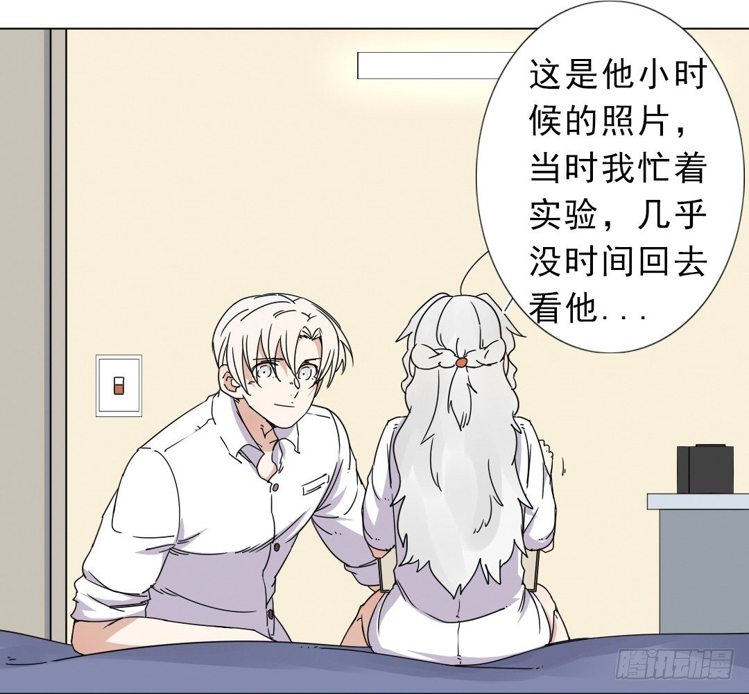 《俺老子是萝莉》第十一话导师依王 第42页