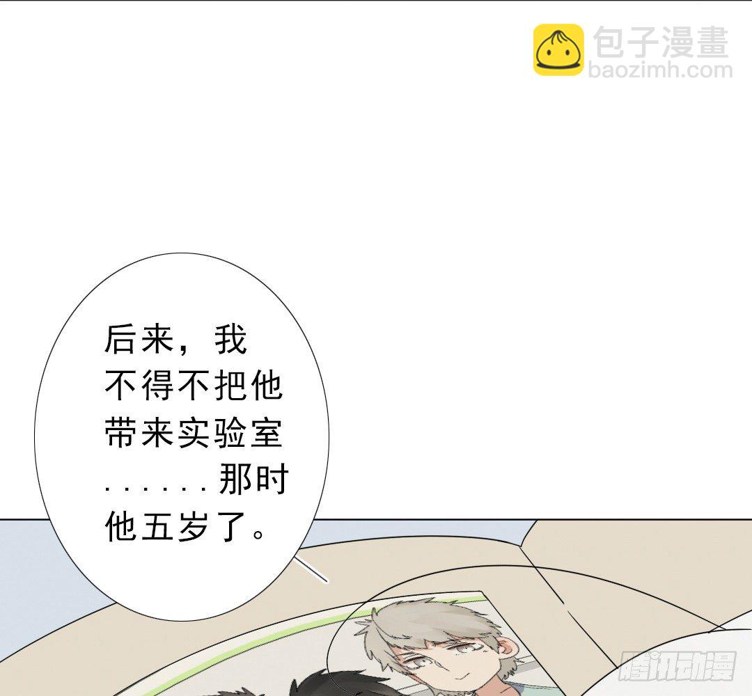 《俺老子是萝莉》第十一话导师依王 第43页