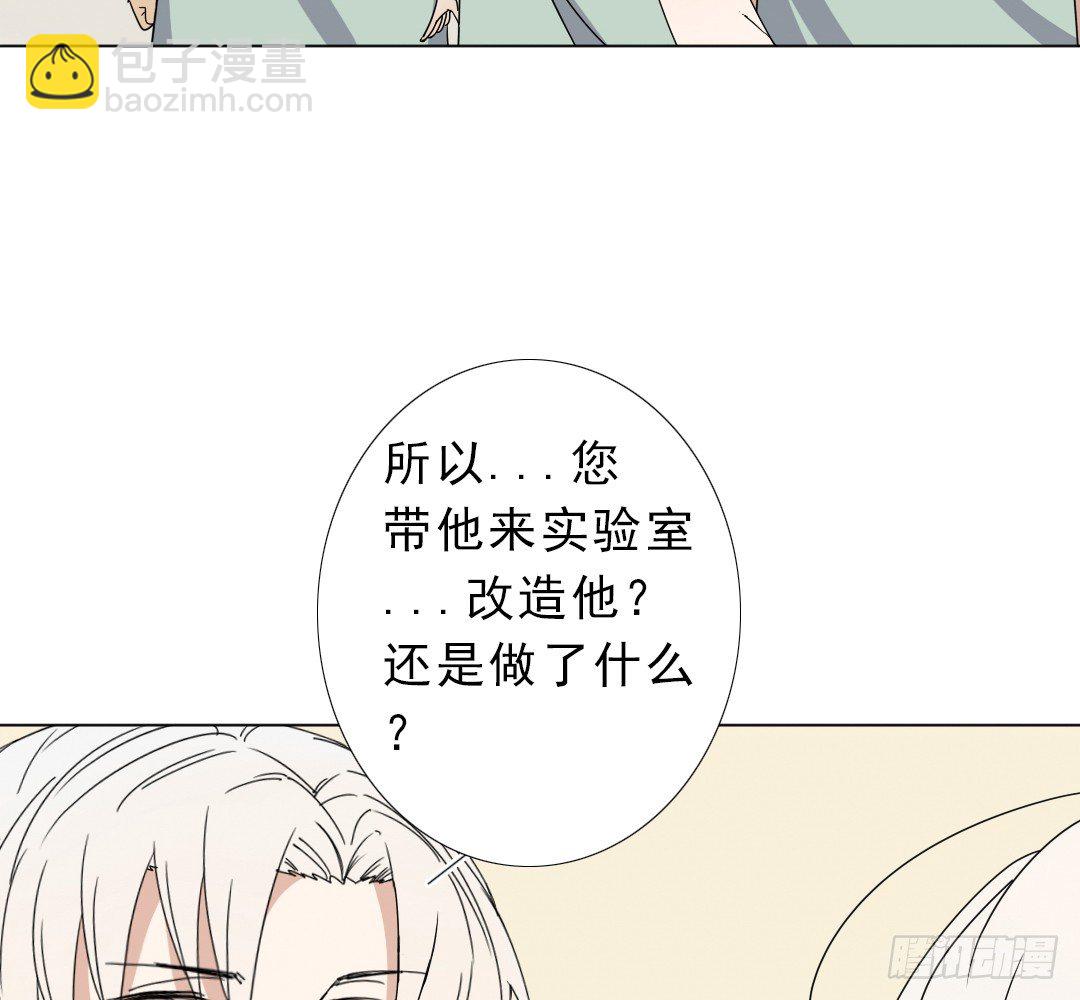 《俺老子是萝莉》第十一话导师依王 第46页