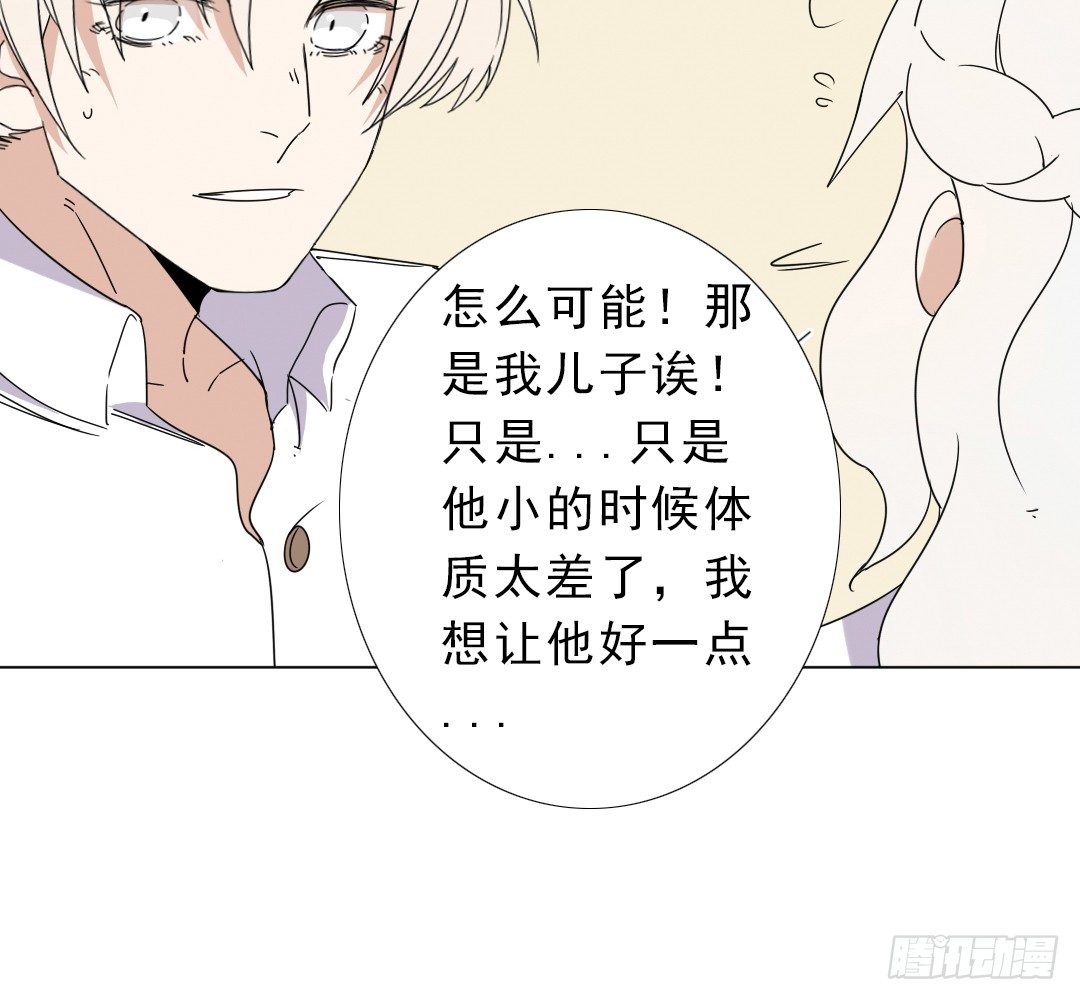 《俺老子是萝莉》第十一话导师依王 第47页
