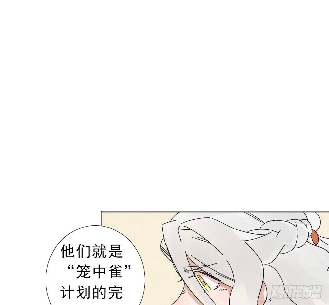 《俺老子是萝莉》第十一话导师依王 第49页