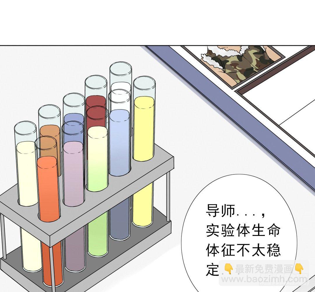 《俺老子是萝莉》第十一话导师依王 第4页