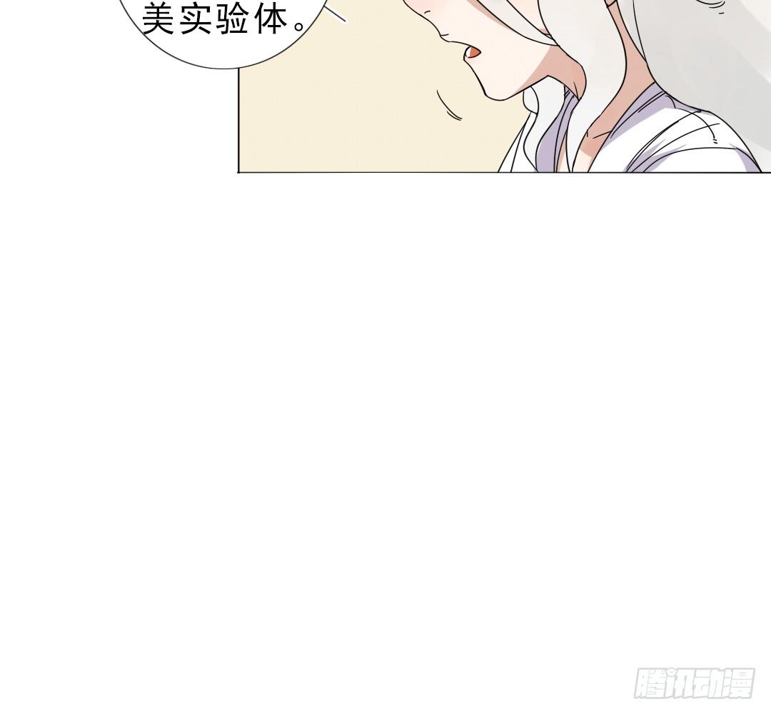 《俺老子是萝莉》第十一话导师依王 第50页
