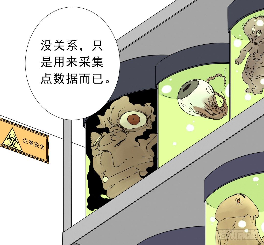《俺老子是萝莉》第十一话导师依王 第6页