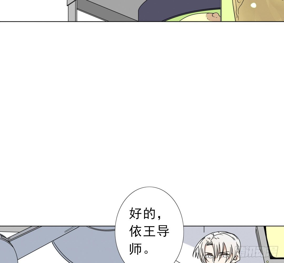 《俺老子是萝莉》第十一话导师依王 第7页
