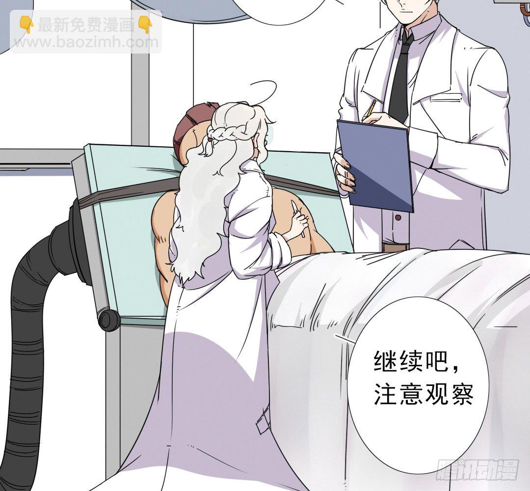 《俺老子是萝莉》第十一话导师依王 第8页