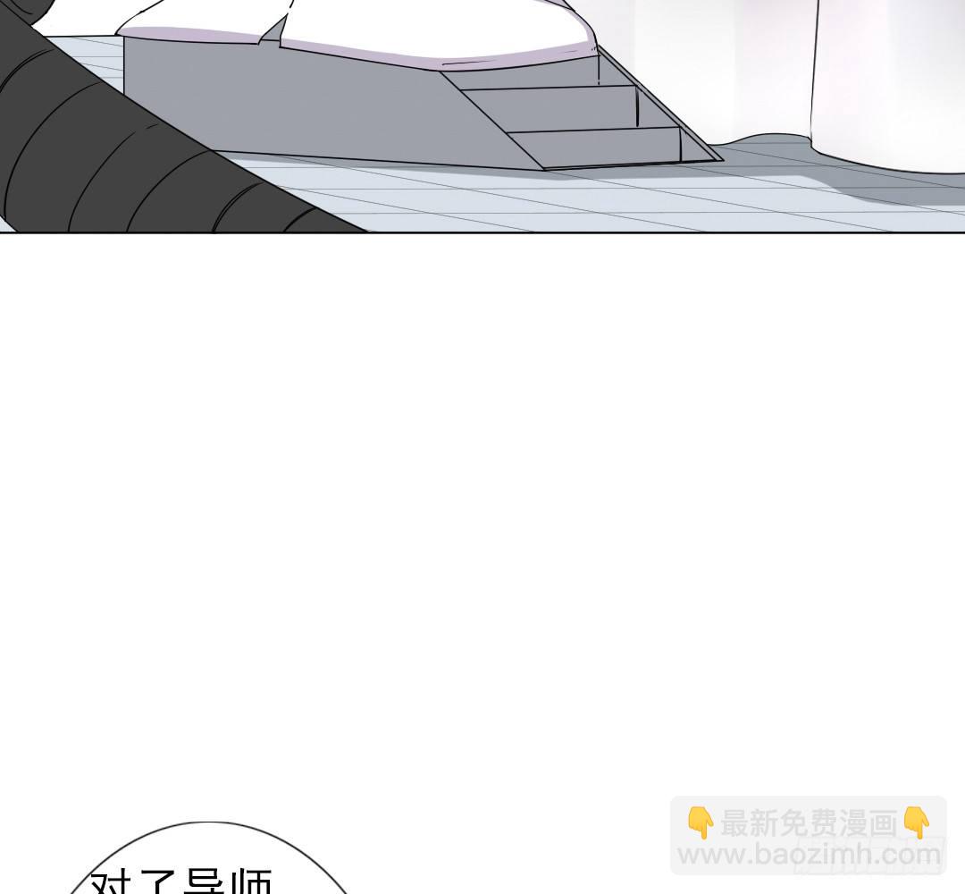 《俺老子是萝莉》第十一话导师依王 第9页