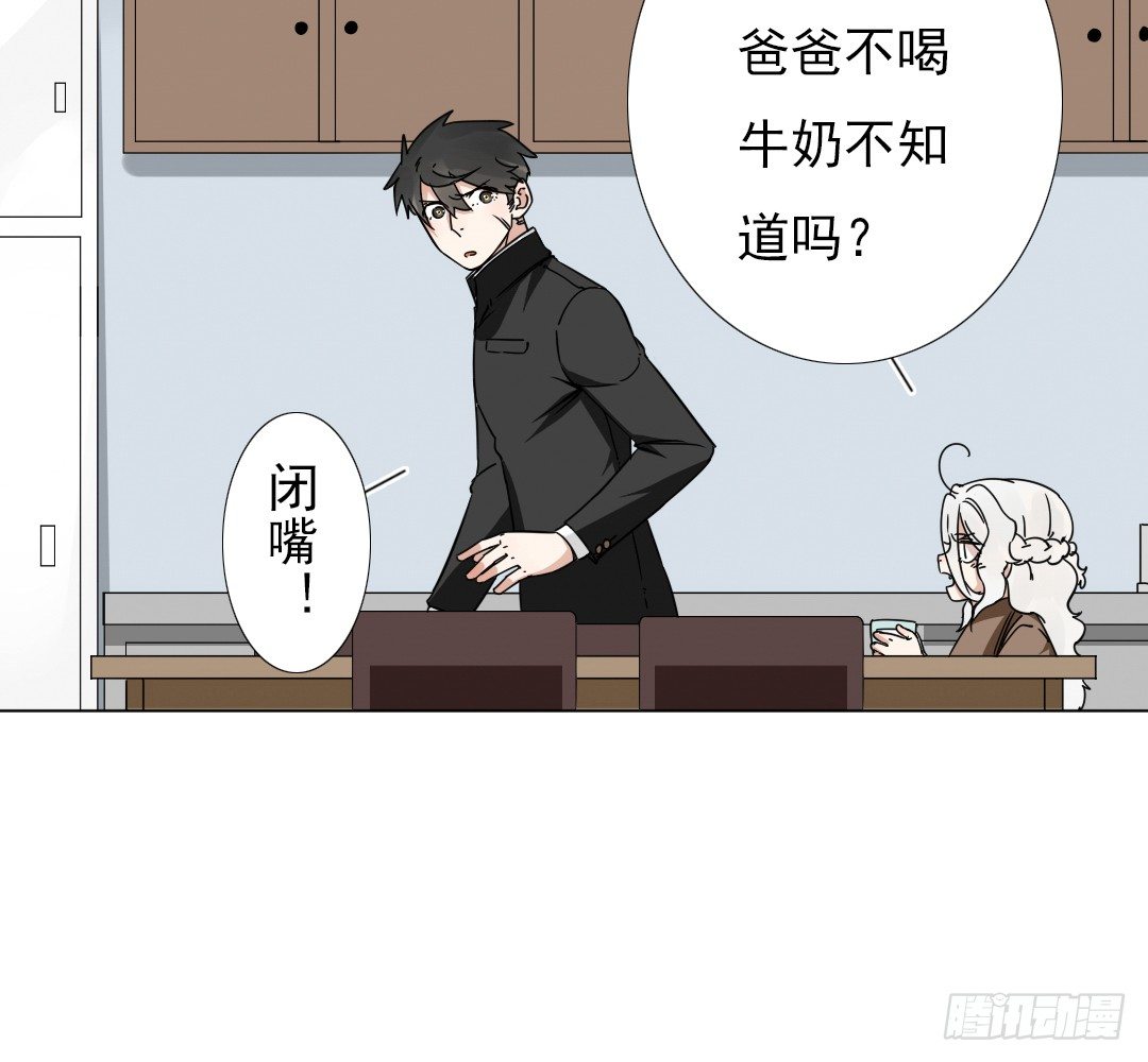 《俺老子是萝莉》第十五话去？留？ 第16页