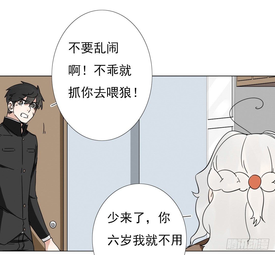 《俺老子是萝莉》第十五话去？留？ 第17页
