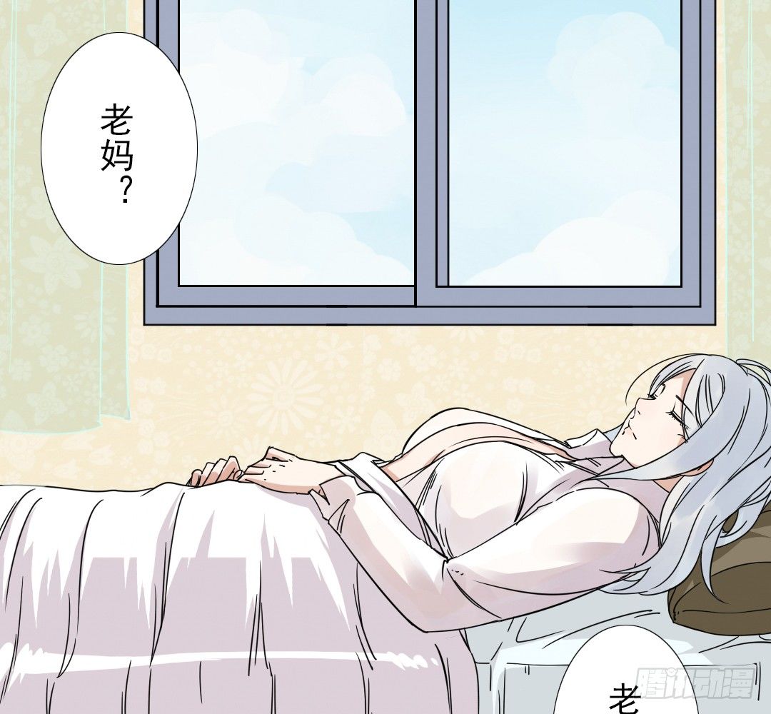 《俺老子是萝莉》第十五话去？留？ 第22页