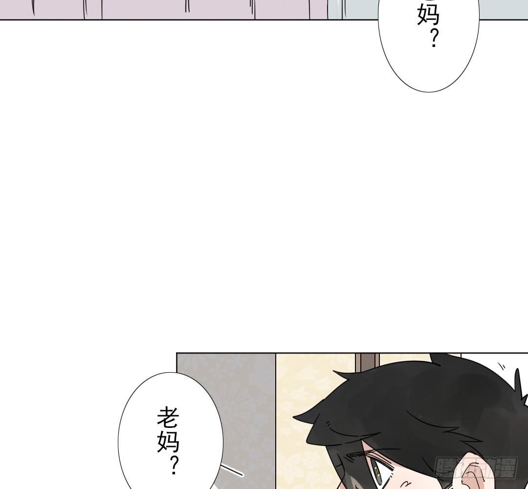 《俺老子是萝莉》第十五话去？留？ 第23页