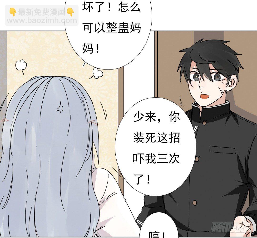 《俺老子是萝莉》第十五话去？留？ 第32页