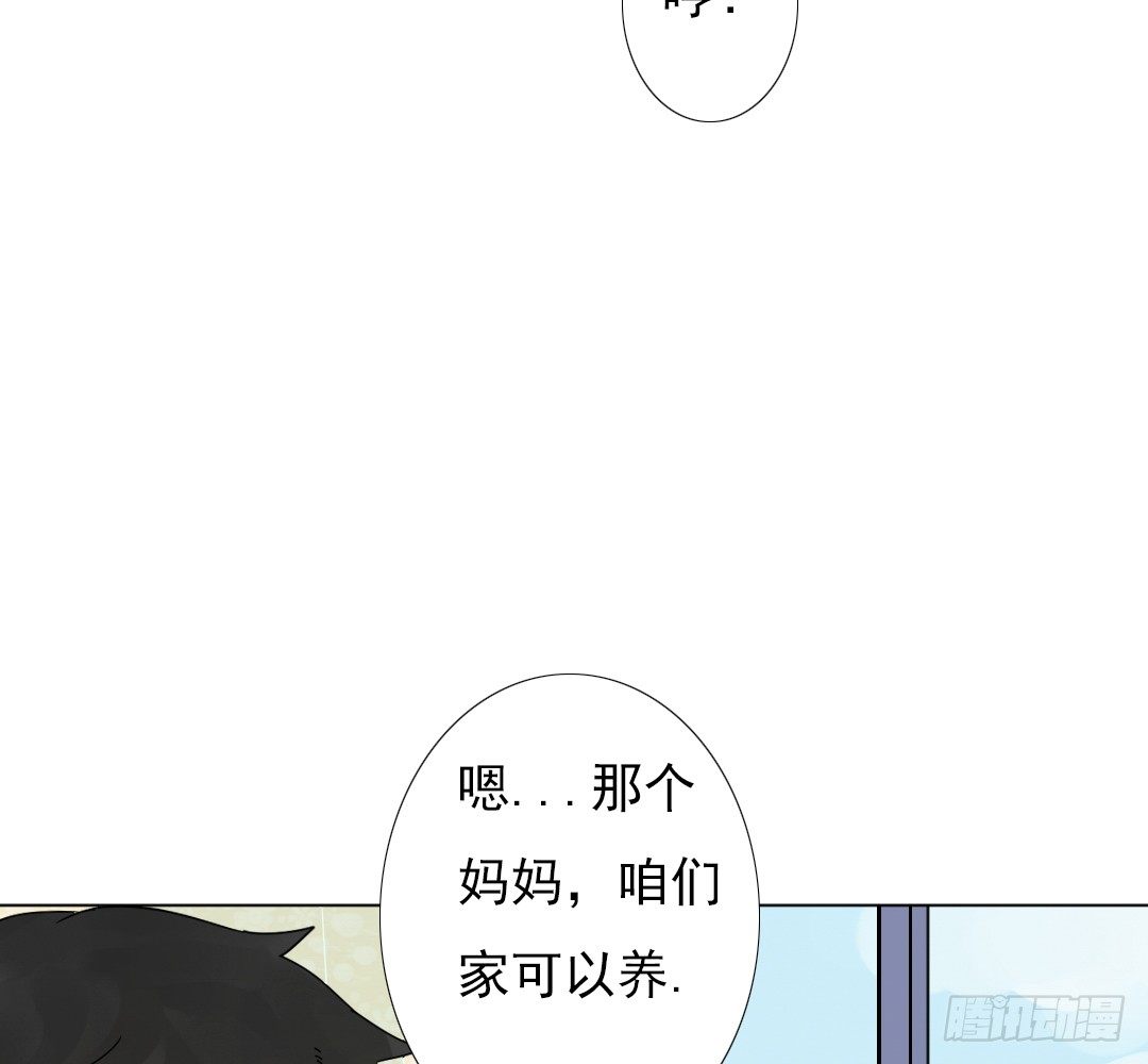 《俺老子是萝莉》第十五话去？留？ 第33页