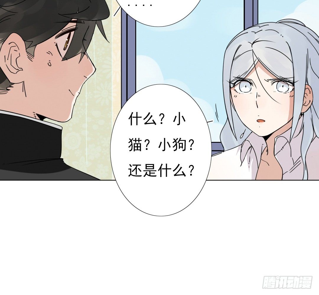 《俺老子是萝莉》第十五话去？留？ 第34页