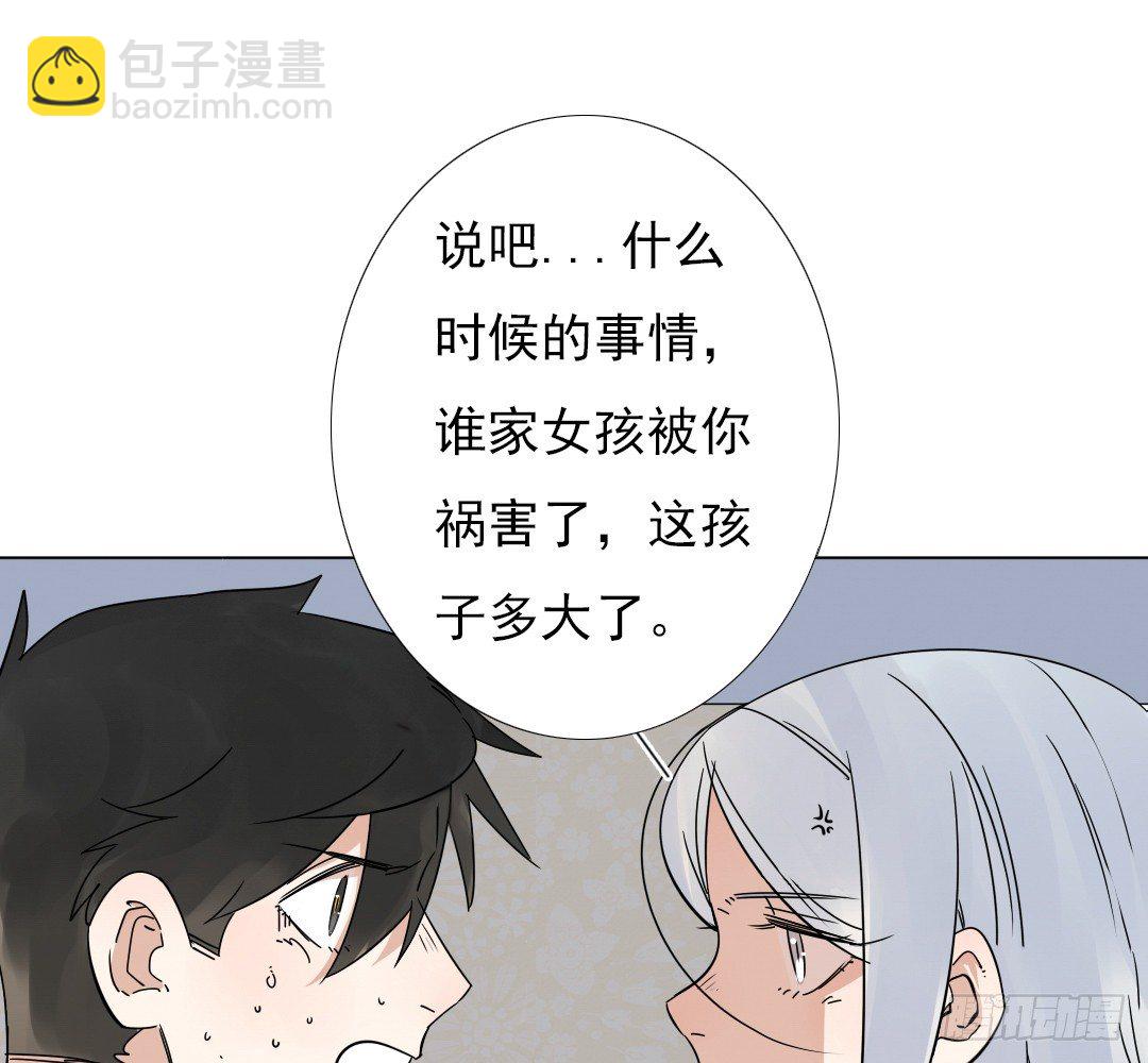 《俺老子是萝莉》第十五话去？留？ 第39页