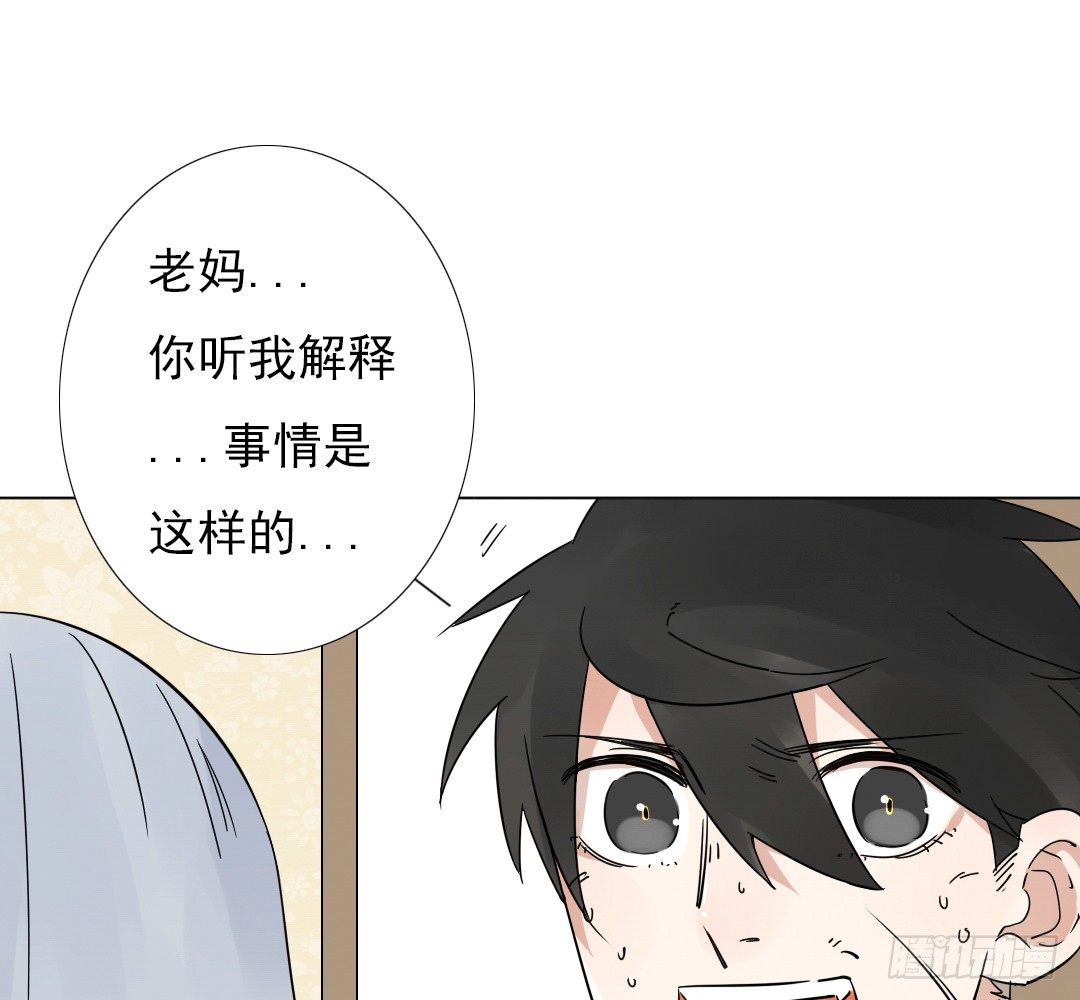 《俺老子是萝莉》第十五话去？留？ 第41页
