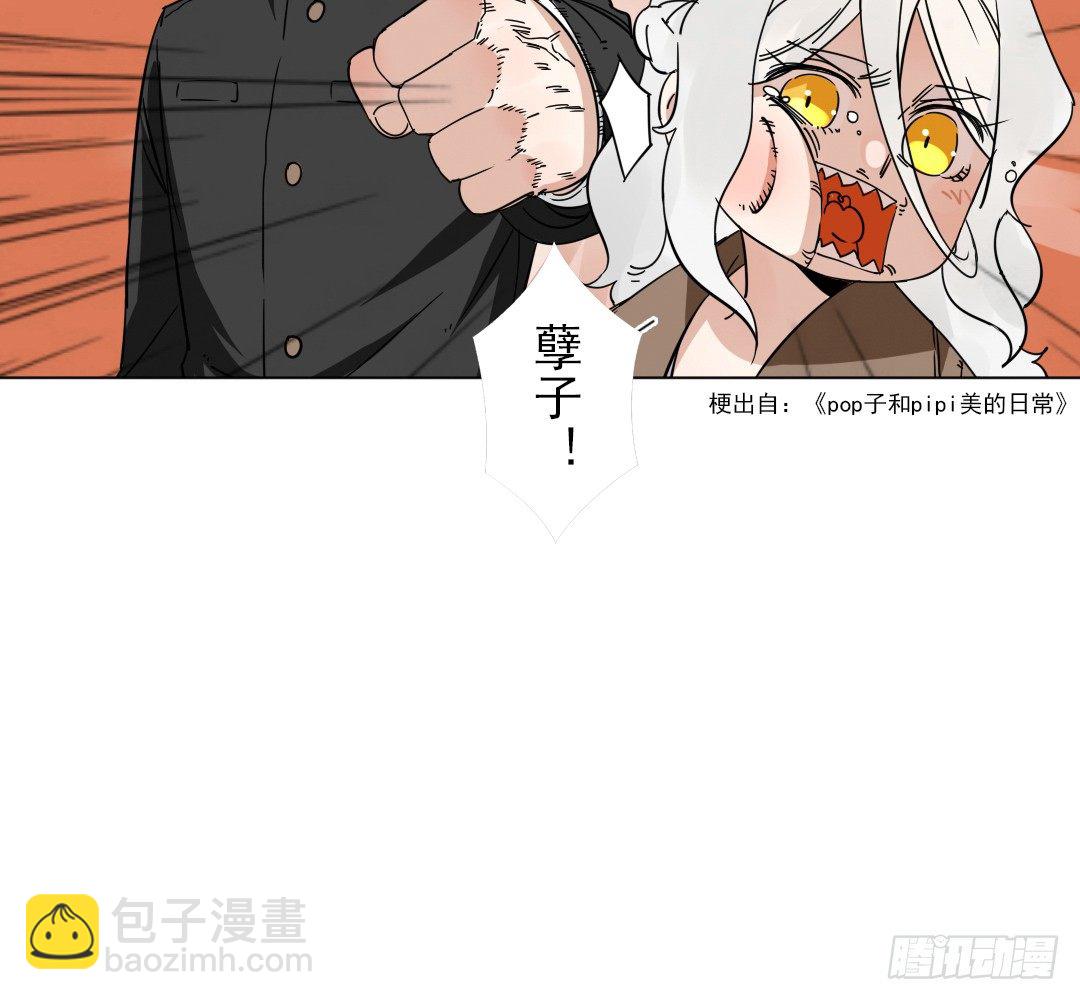《俺老子是萝莉》第十五话去？留？ 第4页