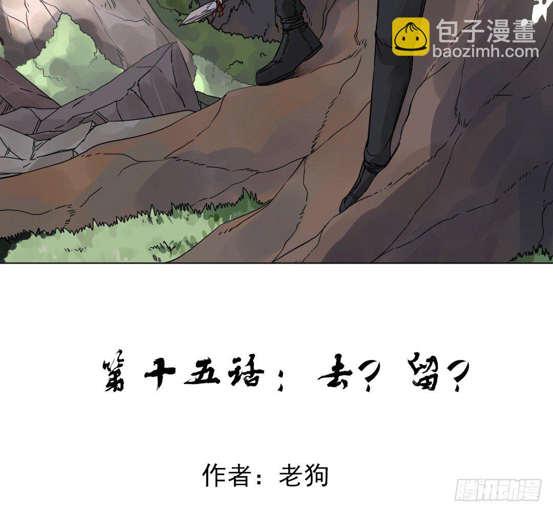 《俺老子是萝莉》第十五话去？留？ 第6页
