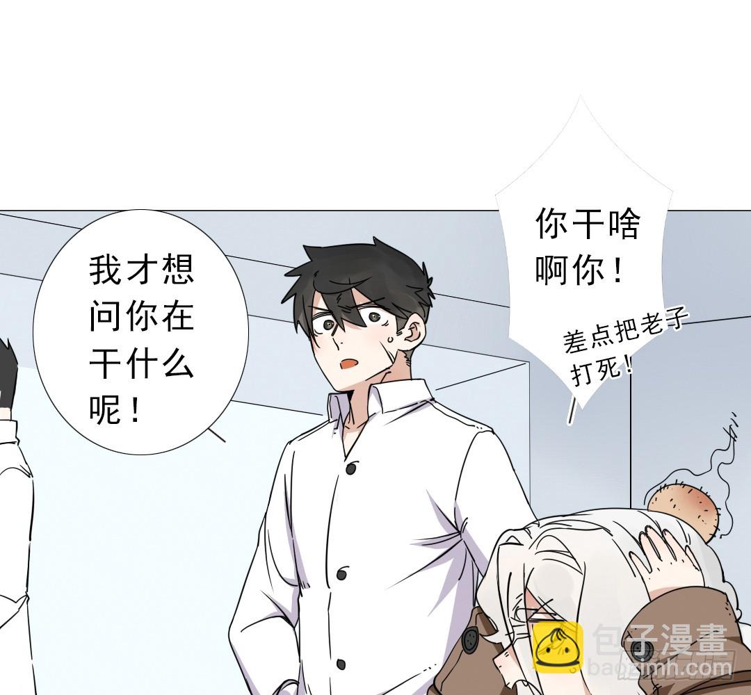 《俺老子是萝莉》第十七话欧派又大又软 第17页