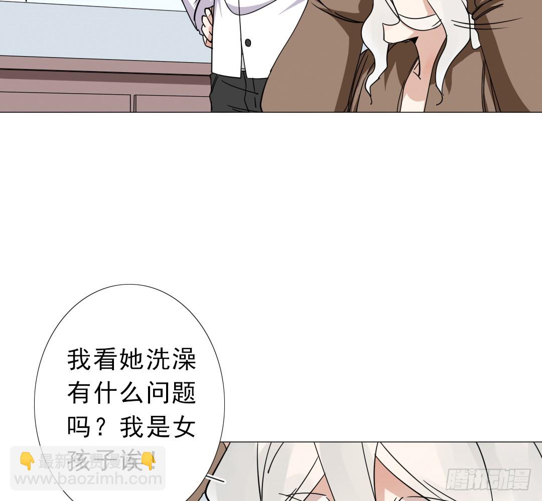 《俺老子是萝莉》第十七话欧派又大又软 第18页