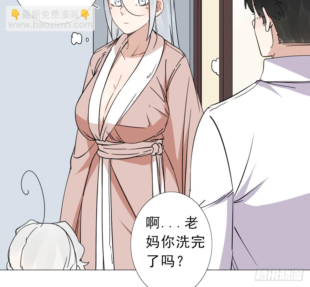 《俺老子是萝莉》第十七话欧派又大又软 第22页