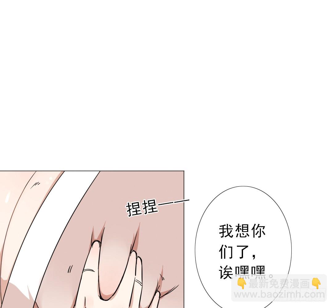 《俺老子是萝莉》第十七话欧派又大又软 第29页