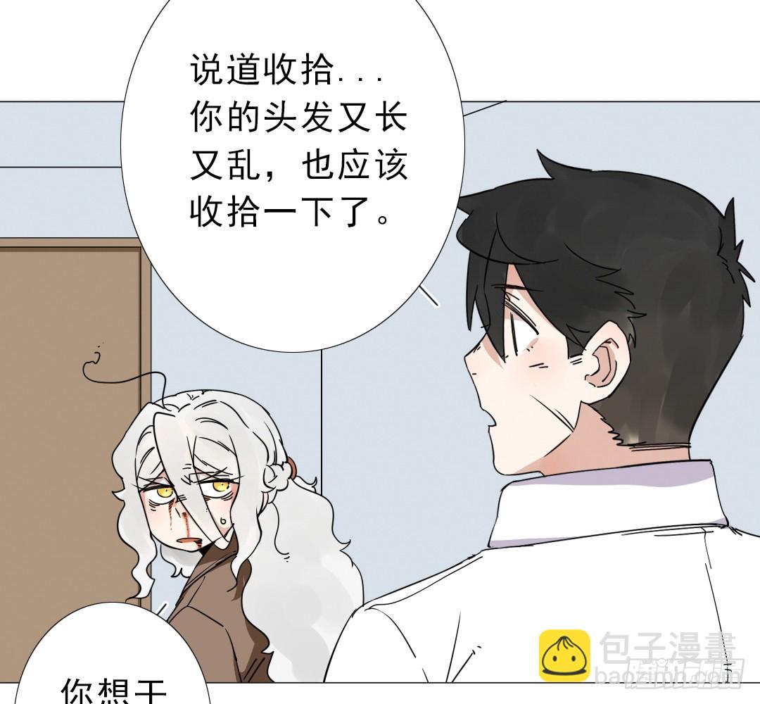 《俺老子是萝莉》第十七话欧派又大又软 第42页
