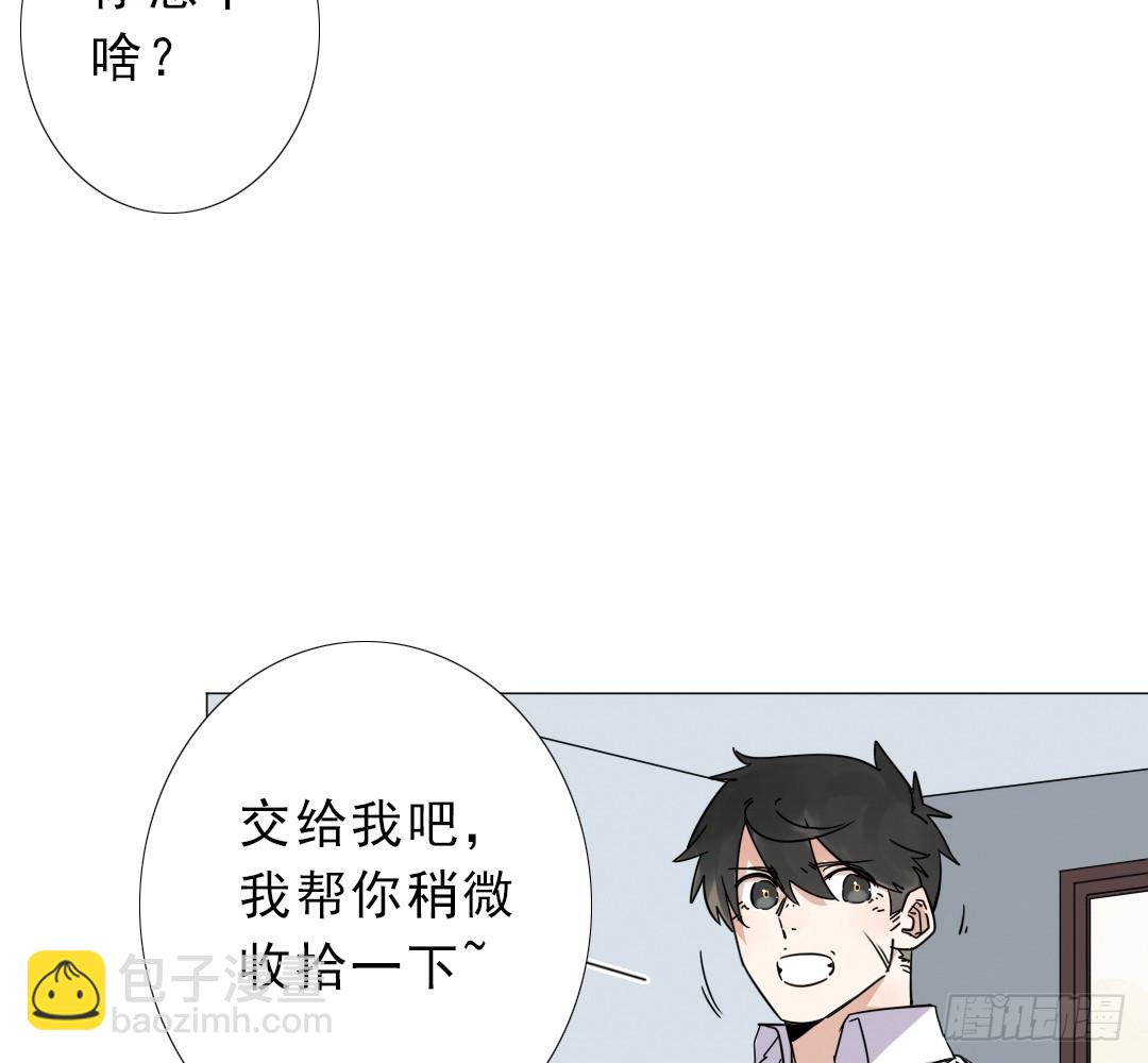 《俺老子是萝莉》第十七话欧派又大又软 第43页