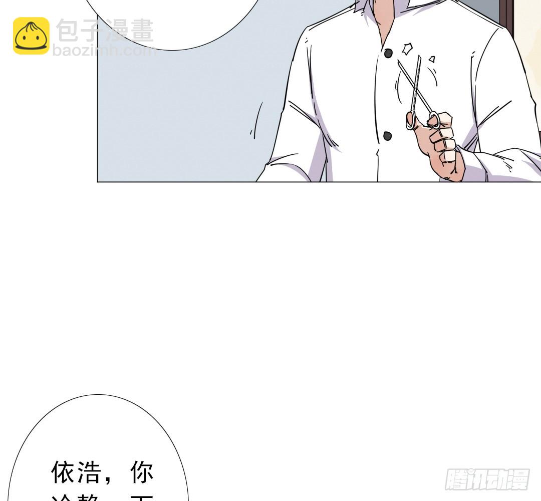 《俺老子是萝莉》第十七话欧派又大又软 第44页
