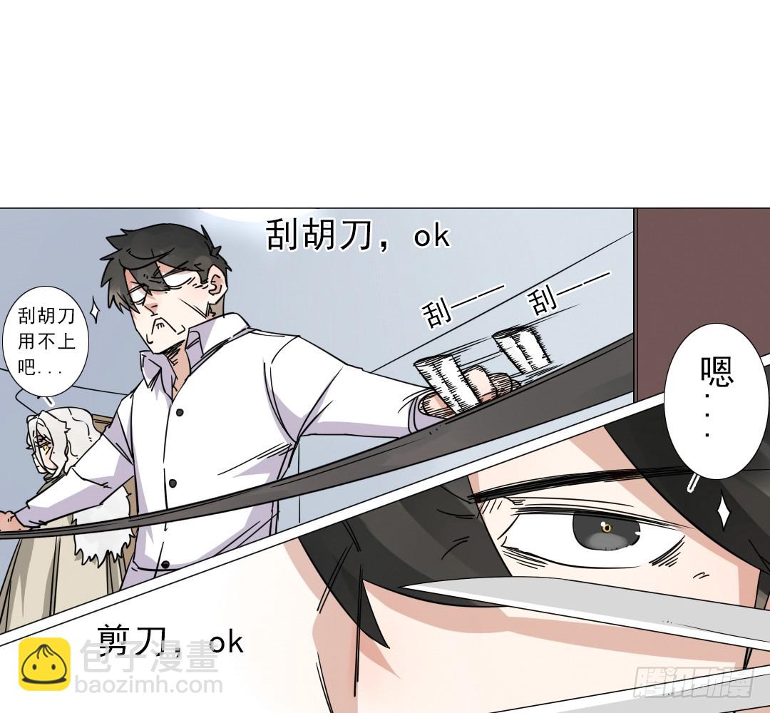 《俺老子是萝莉》第十七话欧派又大又软 第49页