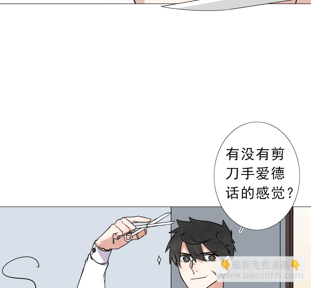 《俺老子是萝莉》第十七话欧派又大又软 第50页