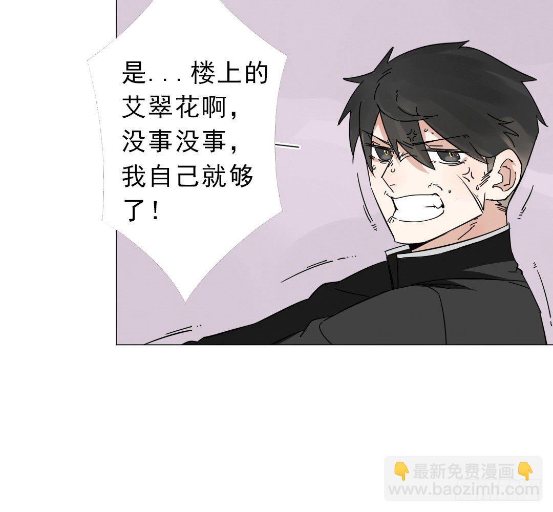 《俺老子是萝莉》第十六话依三 第10页