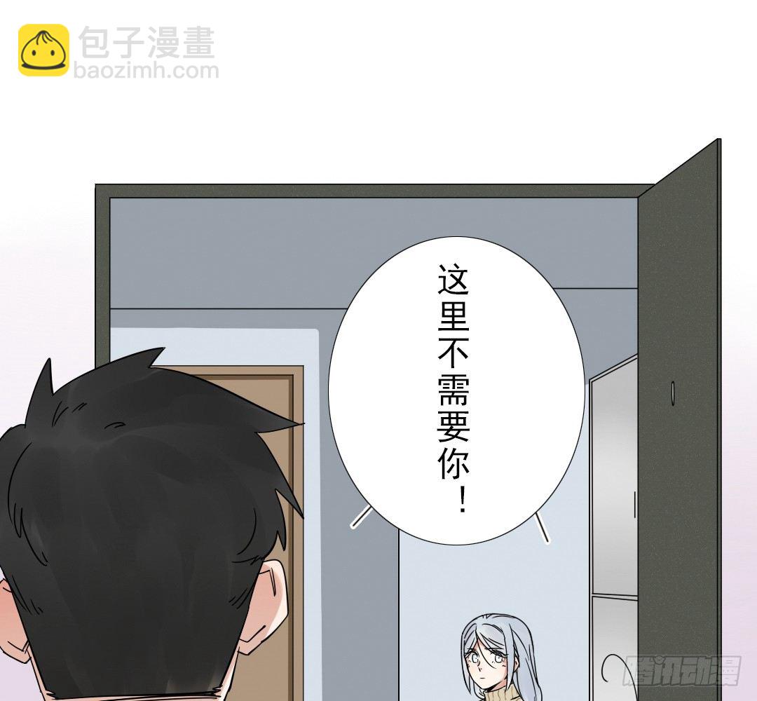 《俺老子是萝莉》第十六话依三 第11页