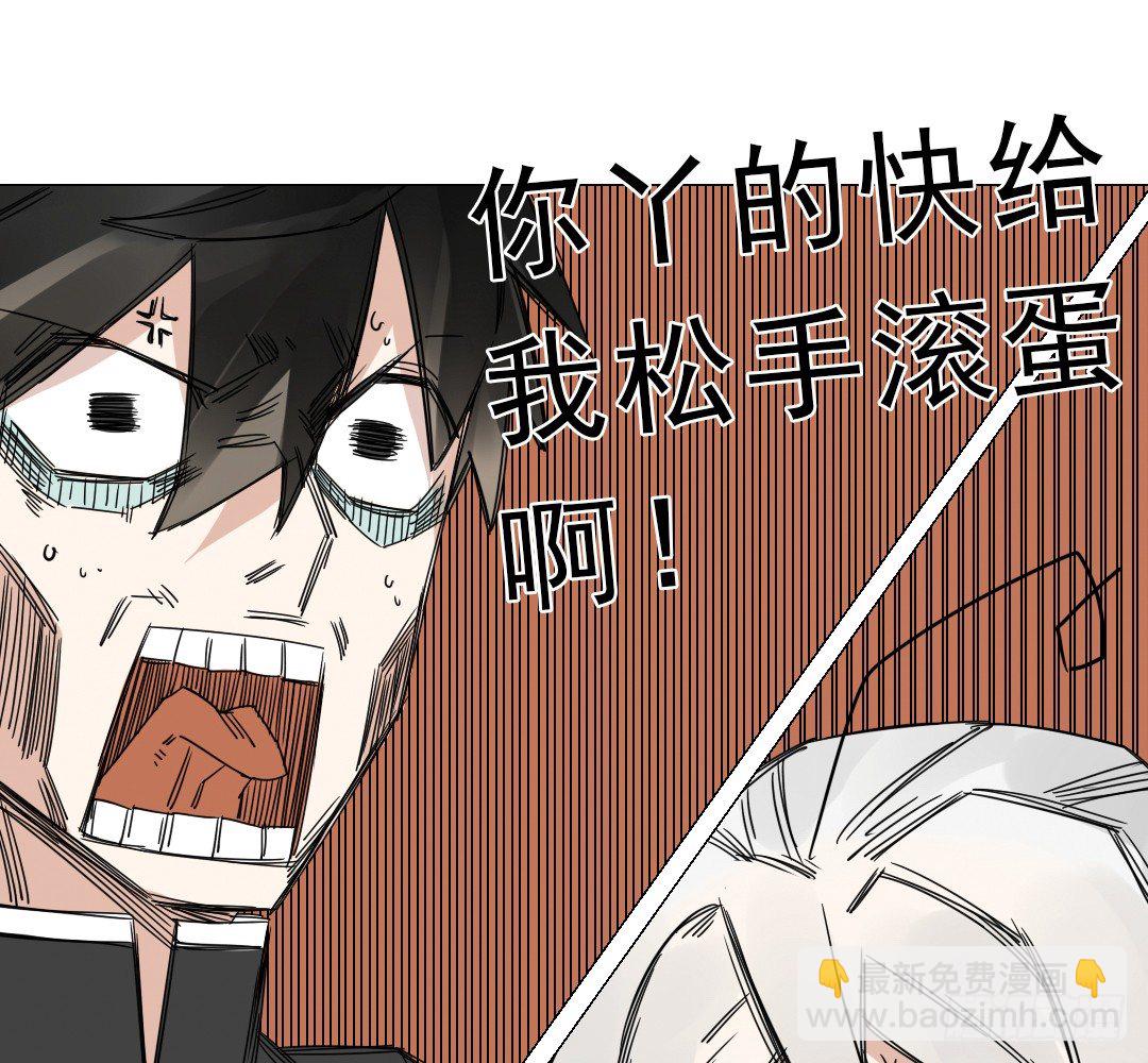 《俺老子是萝莉》第十六话依三 第14页