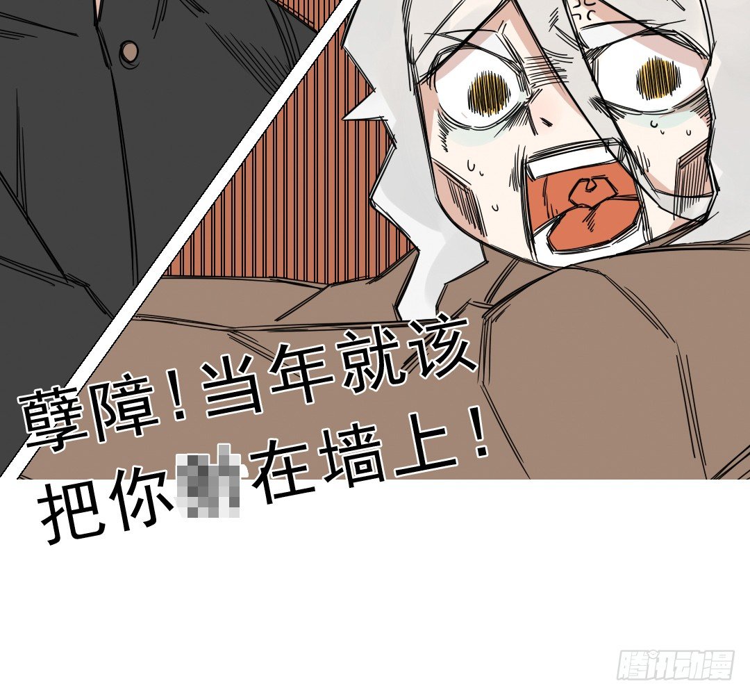 《俺老子是萝莉》第十六话依三 第15页