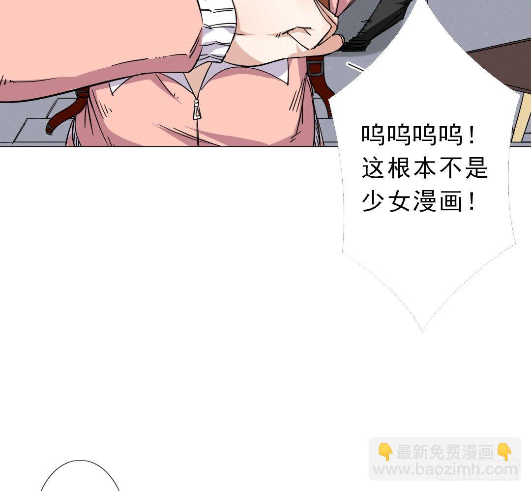 《俺老子是萝莉》第十六话依三 第17页