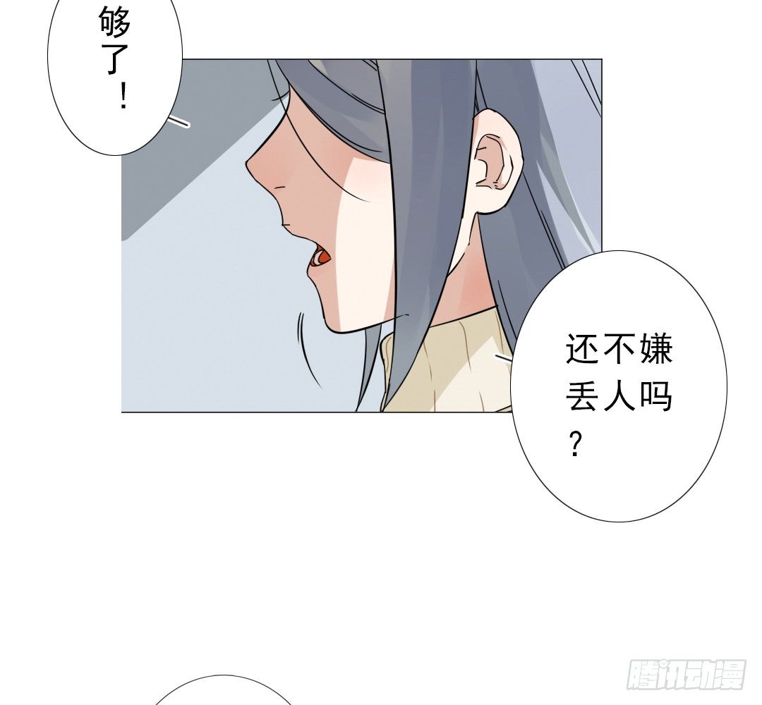 《俺老子是萝莉》第十六话依三 第18页