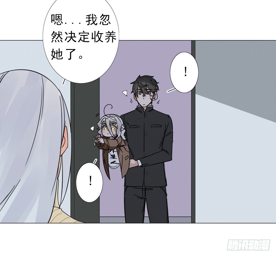 《俺老子是萝莉》第十六话依三 第19页